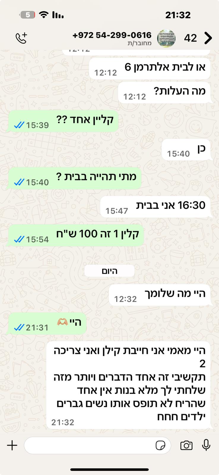ממליצים ריח הים (11)