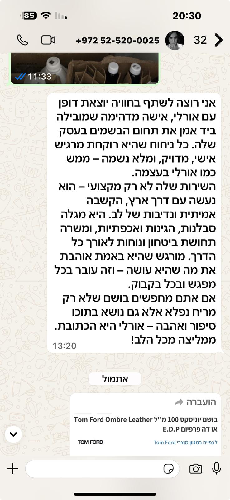 ממליצים ריח הים (13)