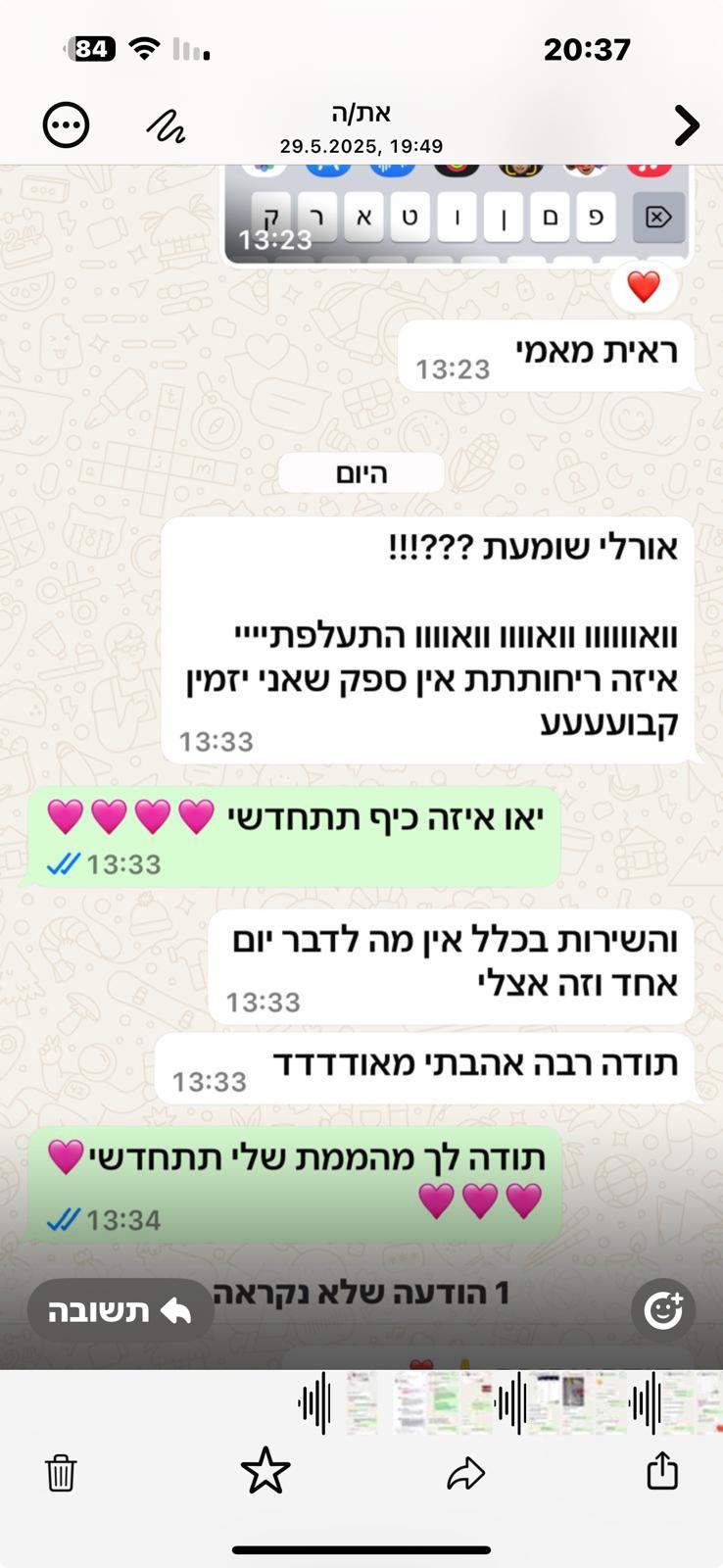 ממליצים ריח הים (2)