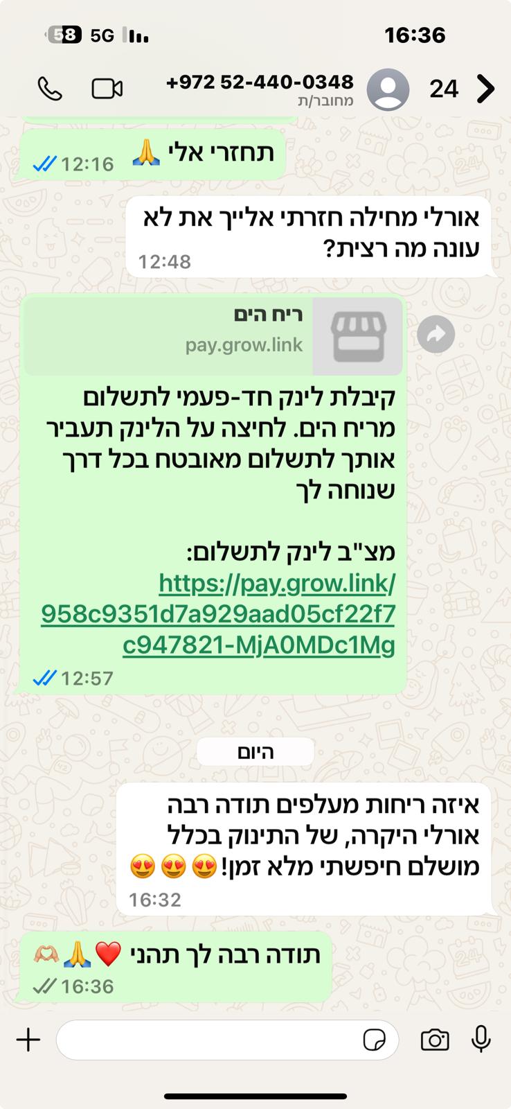 ממליצים ריח הים (3)