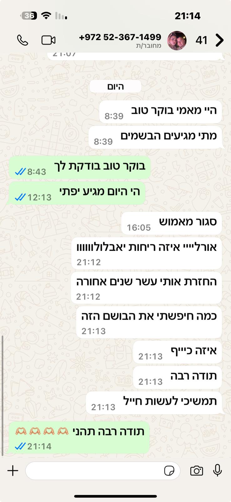 ממליצים ריח הים (4)