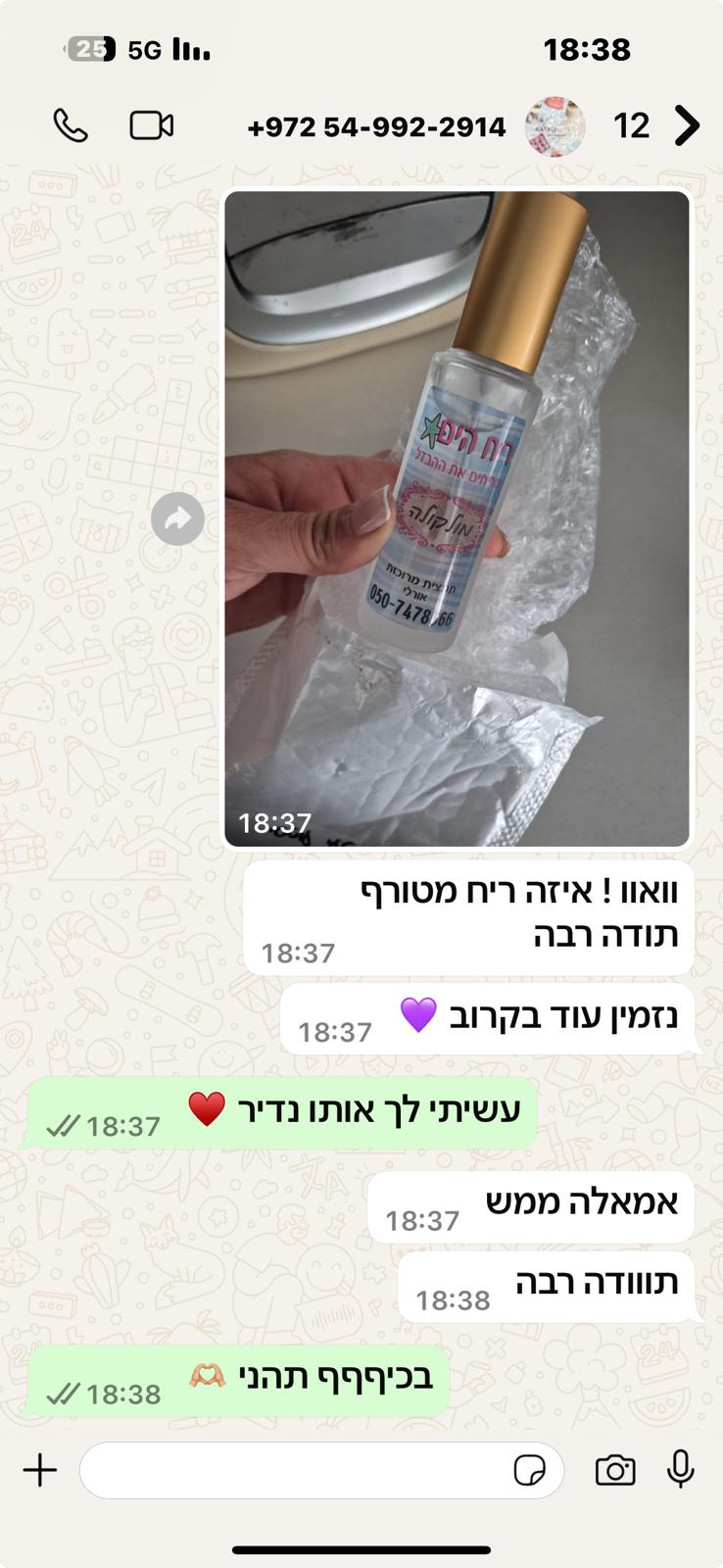 ממליצים ריח הים (5)