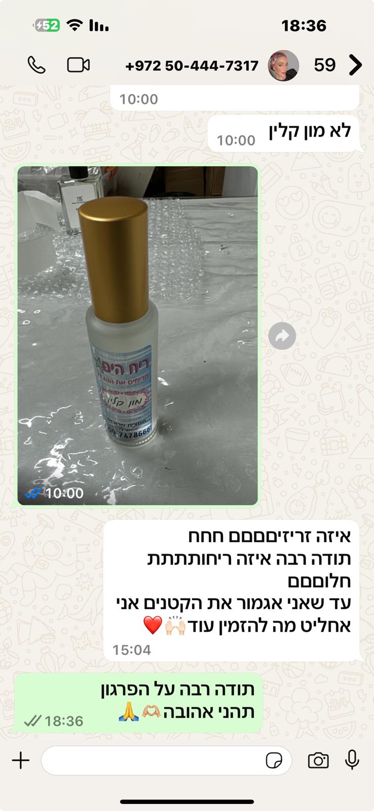 ממליצים ריח הים (6)