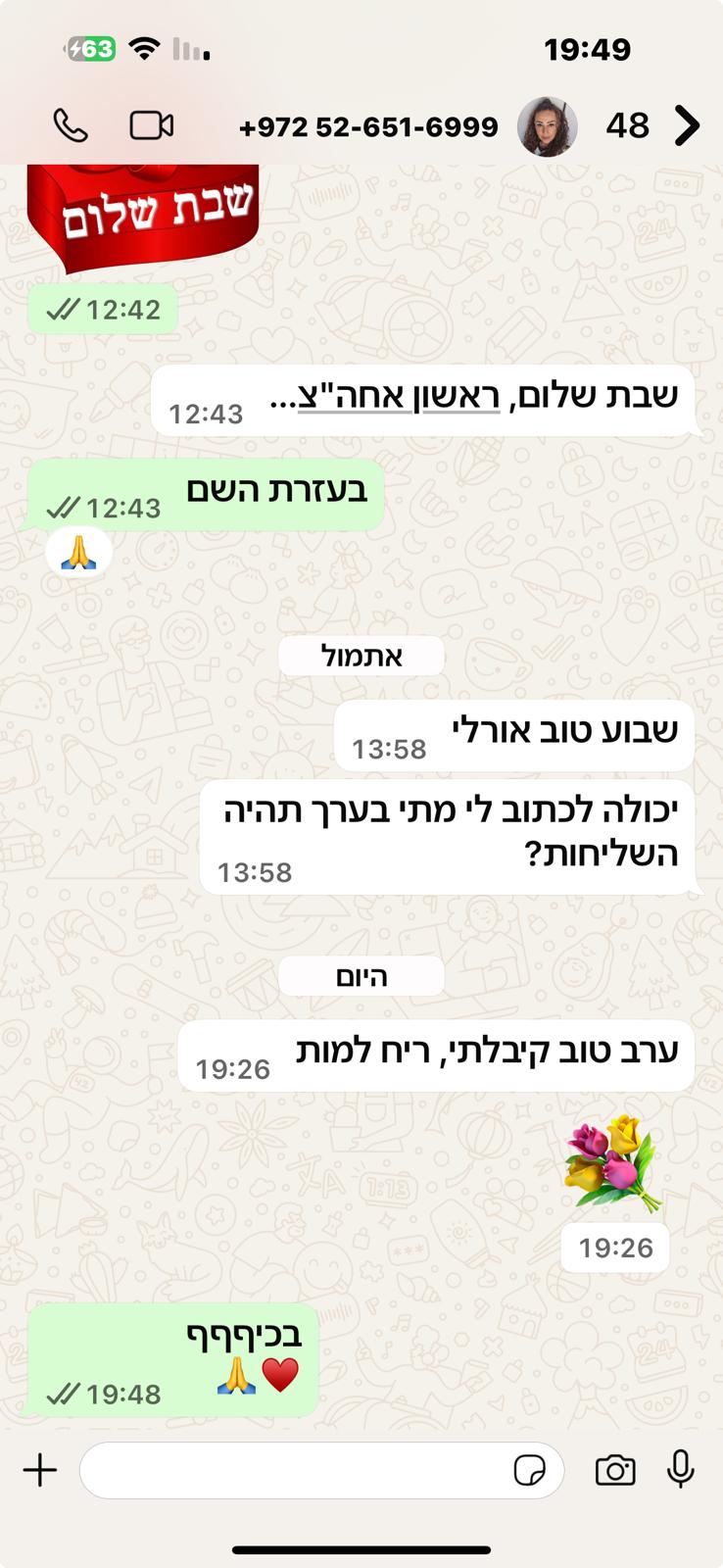 ממליצים ריח הים (9)